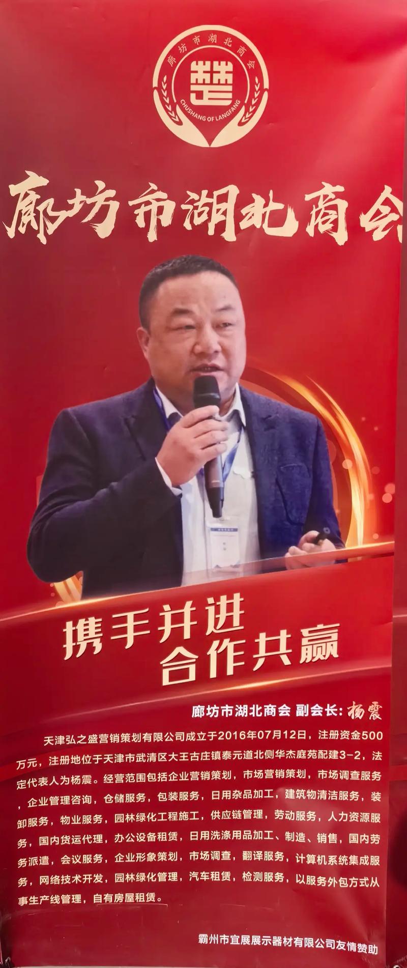 泰然致遠(yuǎn)·索望未來——廣東泰索斯榮膺湖北商會(huì)副會(huì)長單位授牌側(cè)記