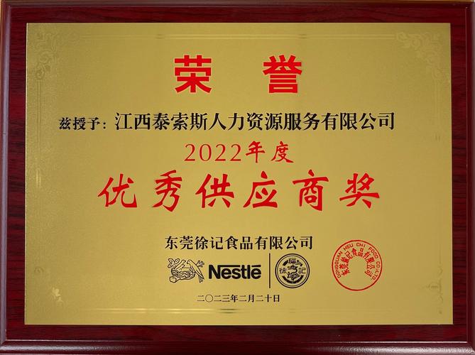 廣州泰泊斯企業管理服務 - 人力資源外包 - 勞
